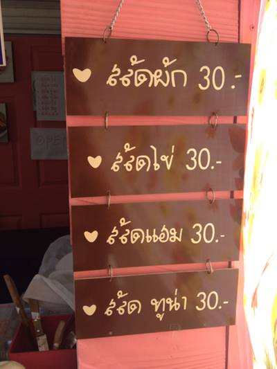 ชลบุรี ที่ ร้านอาหาร เฟรช สลัดผักสด