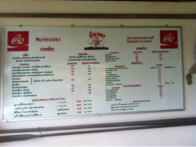 อร่อย ต้มยำไม่ต้องปรุง ที่ ร้านอาหาร ปั่นทอง ปลาสด รสเด็ด