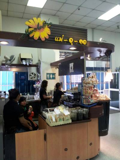 ชามะนาวรสชาดชื่นใจ ราคาสินค้าไม่แพง ที่ ร้านอาหาร กาแฟแม่อูคอ@สถาบันโรคทรวงอก
