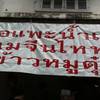 หน้าร้านขนมจีนไหหลำจ้ะ ที่ ร้านอาหาร ขนมจีนไหหลำโกหลุน ซอยมหรรณพ