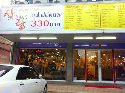 หน้าร้านซาลัง สาขาบางจาก อยู่ในซอยสุขุมวิท 93  ที่ ร้านอาหาร Salang Korean BBQ Buffet  สุขุมวิท 93