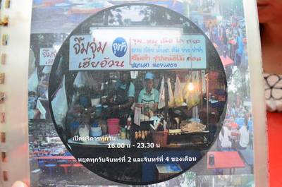 ร้านอาหาร จิ้มจุ่มจุฬาเฮียอ้วน