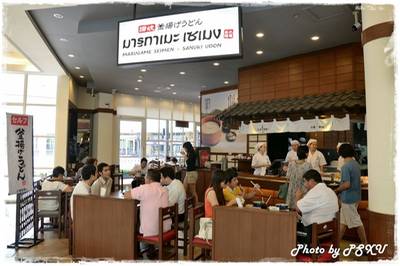 Marugame Seimen (มารุกาเมะ เซเมง) @ The Promenade  ที่ ร้านอาหาร Marugame Seimen (มารุกาเมะ เซเมง) The Promenade