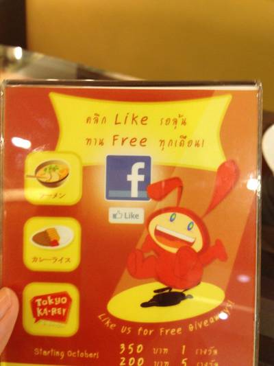 ร้านอาหาร Tokyo Ka-Rei จามจุรีสแควร์