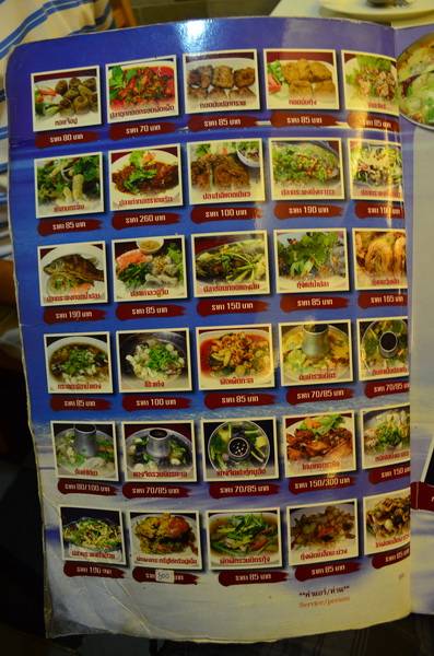 ดูเมนูกันซักหน่อย ที่ ร้านอาหาร ศิลวัฒน์ซีฟู้ด