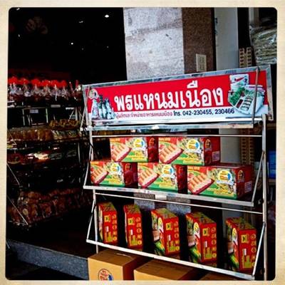 หน้าร้านพรแหนมเนือง ของดีเมืองอุดรที่อยากให้คุณได้ลอง ที่ ร้านอาหาร พรแหนมเนือง