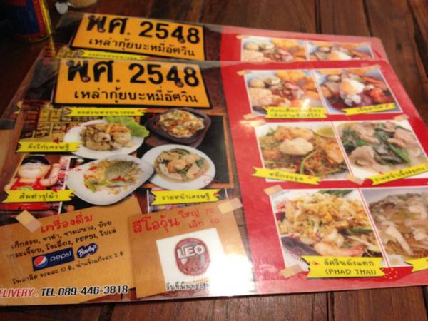 ร้านอาหาร เหล่ากุ้ย บะหมี่อัศวิน