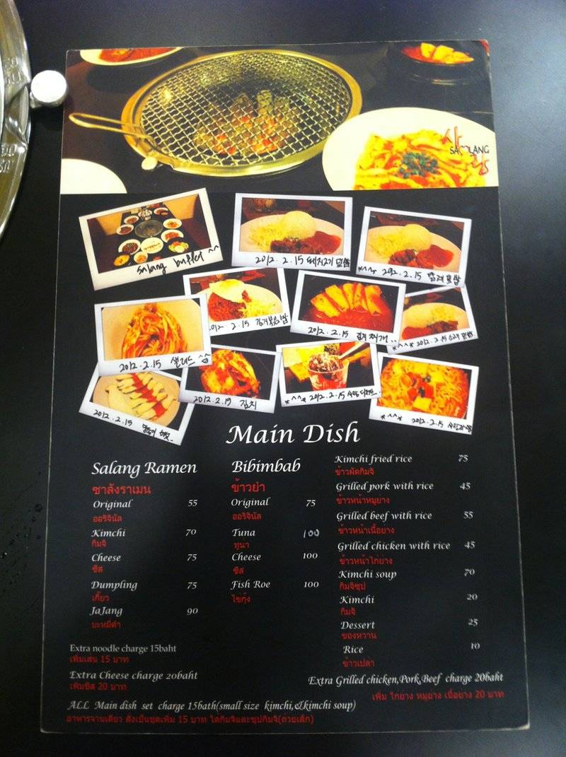 Salang  ที่ ร้านอาหาร Salang Korean BBQ Buffet  สุขุมวิท 93