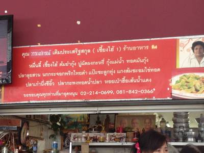 ร้านอาหาร ลัดดาแลนด์ ร้านอาหาร ลัดดาแลนด์