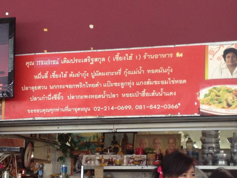 ร้านอาหาร ลัดดาแลนด์