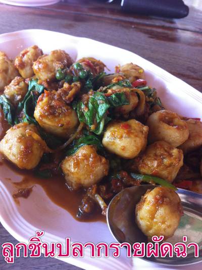 ร้านอาหาร พริกแกง