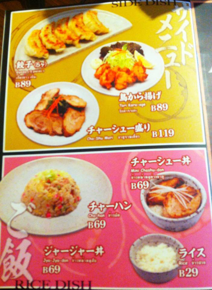 ร้านอาหาร Ramen Misoya