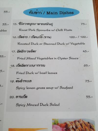 ร้านอาหาร ดินท้องฟ้า