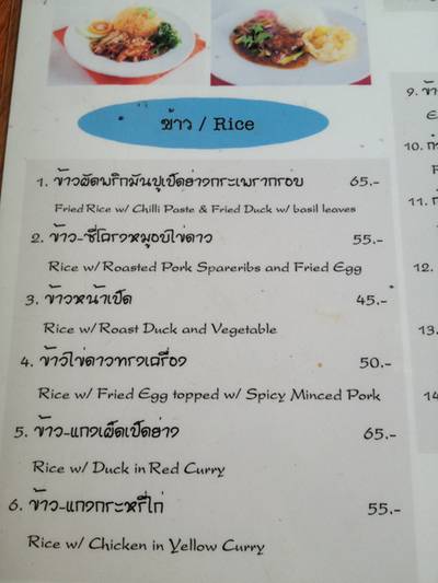 ร้านอาหาร ดินท้องฟ้า