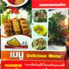 My Vietnamese Food ที่ ร้านอาหาร My Vieatnamese Food