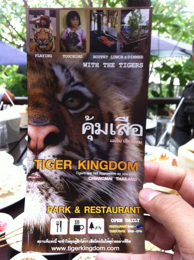ร้านอาหาร คุ้มเสือ แม่ริม เชียงใหม่