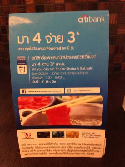 มา 4 จ่าย 3 ของบัตร Citibank ที่ ร้านอาหาร MoMo Paradise Terminal 21