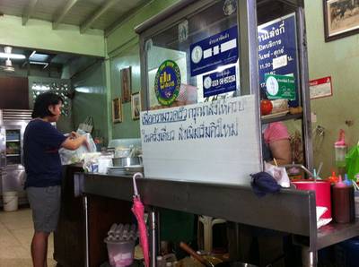 ร้านอาหาร เล้งกี่ ราดหน้าฮ่องกง (สามย่าน)