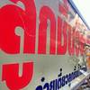 ร้านอาหาร ลูกชิ้นวีระ
