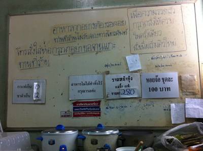 ร้านอาหาร เล้งกี่ ราดหน้าฮ่องกง (สามย่าน)