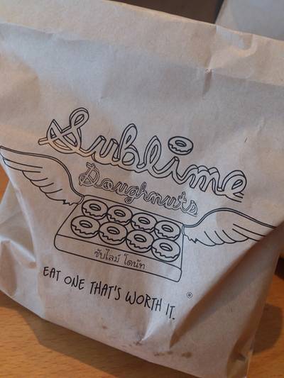 Package ทางร้าน ที่ ร้านอาหาร Sublime Doughnuts