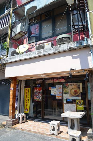 ถึงร้านแล้วว ^^ ที่ ร้านอาหาร Okinawa Kinjo
