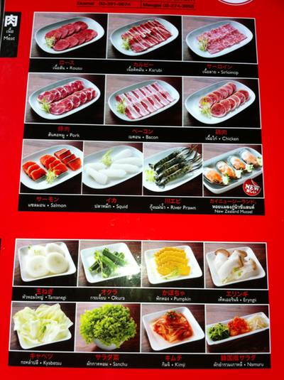 King Kong Yakiniku Buffet @ หลังสวน ที่ ร้านอาหาร King Kong Yakiniku Buffet หลังสวน