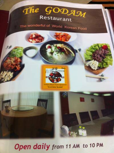 ร้านอาหาร โกดำ