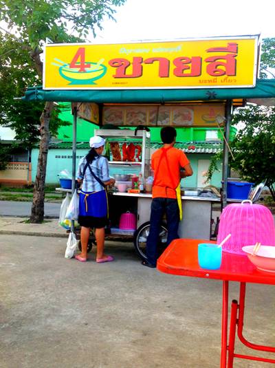 ร้านอาหาร ชายสี่บะหมี่เกี๊ยว ลานกิจกรรม ม.มโนรมณ์ 4