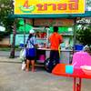ร้านอาหาร ชายสี่บะหมี่เกี๊ยว ลานกิจกรรม ม.มโนรมณ์ 4