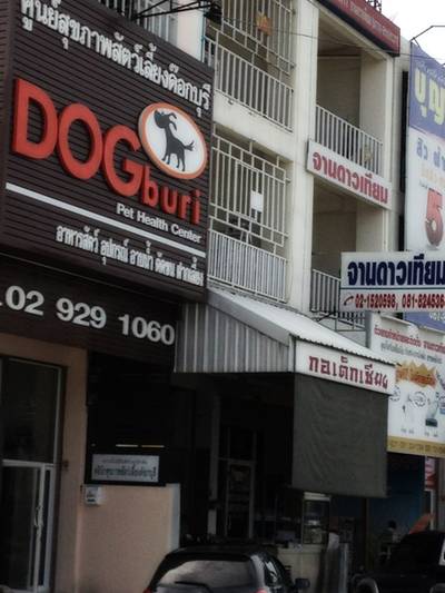 ร้านอาหาร กอเต็กเชียง 3