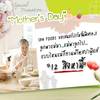 วันแม่ปีนี้...คุณแม่ทานฟรี!!ที่สปาฟู้ดส์(12 ส.ค. 55) ที่ ร้านอาหาร Spa Foods Restaurant at Saphansoong