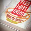 ร้านอาหาร กอเต็กเชียง 3