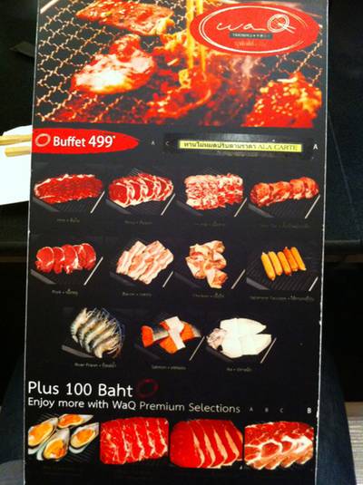 WaQ Yakiniku @ Siam Paragon ที่ ร้านอาหาร WaQ Yakiniku Siam Paragon