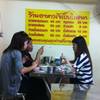 ร้านอาหาร ร้านอาหารเจ๊เบิ๊บโภชนา