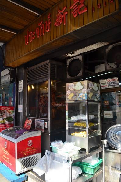 ถึงร้านแล้วว ^^ ที่ ร้านอาหาร ประจักษ์เป็ดย่าง บางรัก