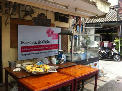 ร้านอาหาร ข้าวเหนียวมะม่วงป้าเจือ