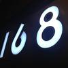 ร้านอาหาร Club 168