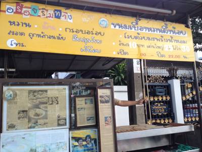 อร่อยมาก ชิ้นละ 10 บาท ~(^_^)~ มะพร้าวอ๊อน..อ่อน  ที่ ร้านอาหาร ขนมเบื้องหวานผึ้งน้อย