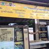 อร่อยมาก ชิ้นละ 10 บาท ~(^_^)~ มะพร้าวอ๊อน..อ่อน  ที่ ร้านอาหาร ขนมเบื้องหวานผึ้งน้อย