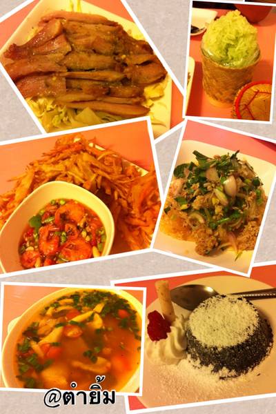 ร้านอาหาร ตำยิ้ม ถนนบางขุนเทียน-ชายทะเล
