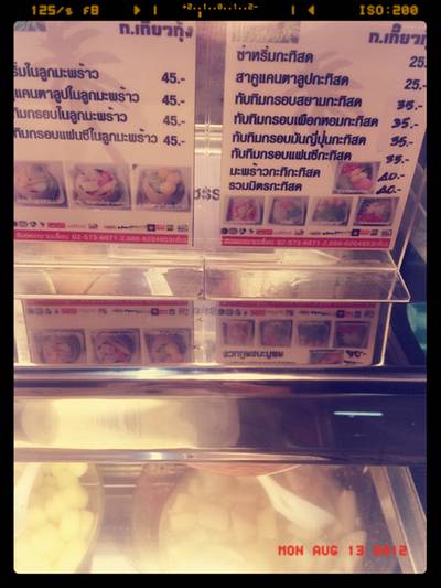 ร้านอาหาร ก.เกี๊ยวกุ้ง