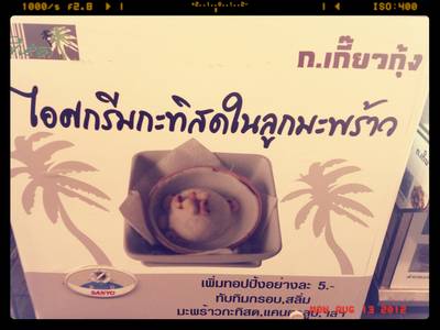 ร้านอาหาร ก.เกี๊ยวกุ้ง