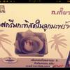 ร้านอาหาร ก.เกี๊ยวกุ้ง