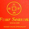Four Seasons Mega Bangna Four Seasons Mega Bangna