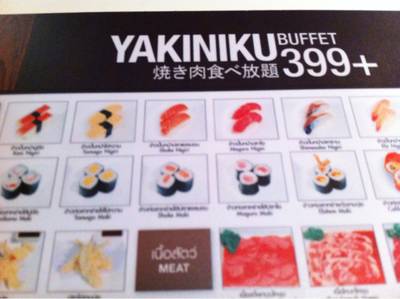 Yakiniku 399++ ที่ ร้านอาหาร Sakura Central World
