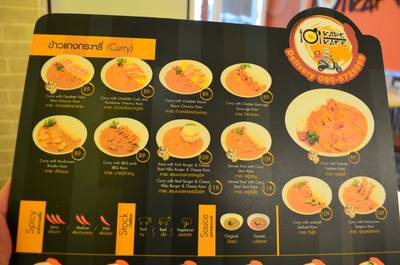 ดูเมนูกันซักหน่อย ที่ ร้านอาหาร Kare Kafe