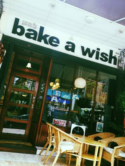 Bake a wish สาขาสุขสวัสดิ์ 19 ที่ ร้านอาหาร Bake a wish สุขสวัสดิ์ 19