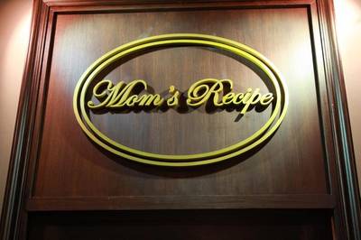 ร้านอาหาร Mom's Recipe Cafe Bakery