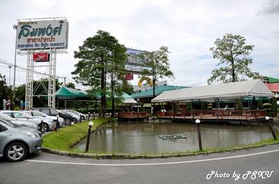 ร้านอาหาร สวนอาหารสมพงศ์ เลียบทางด่วนรามอินทรา-อาจณรงค์